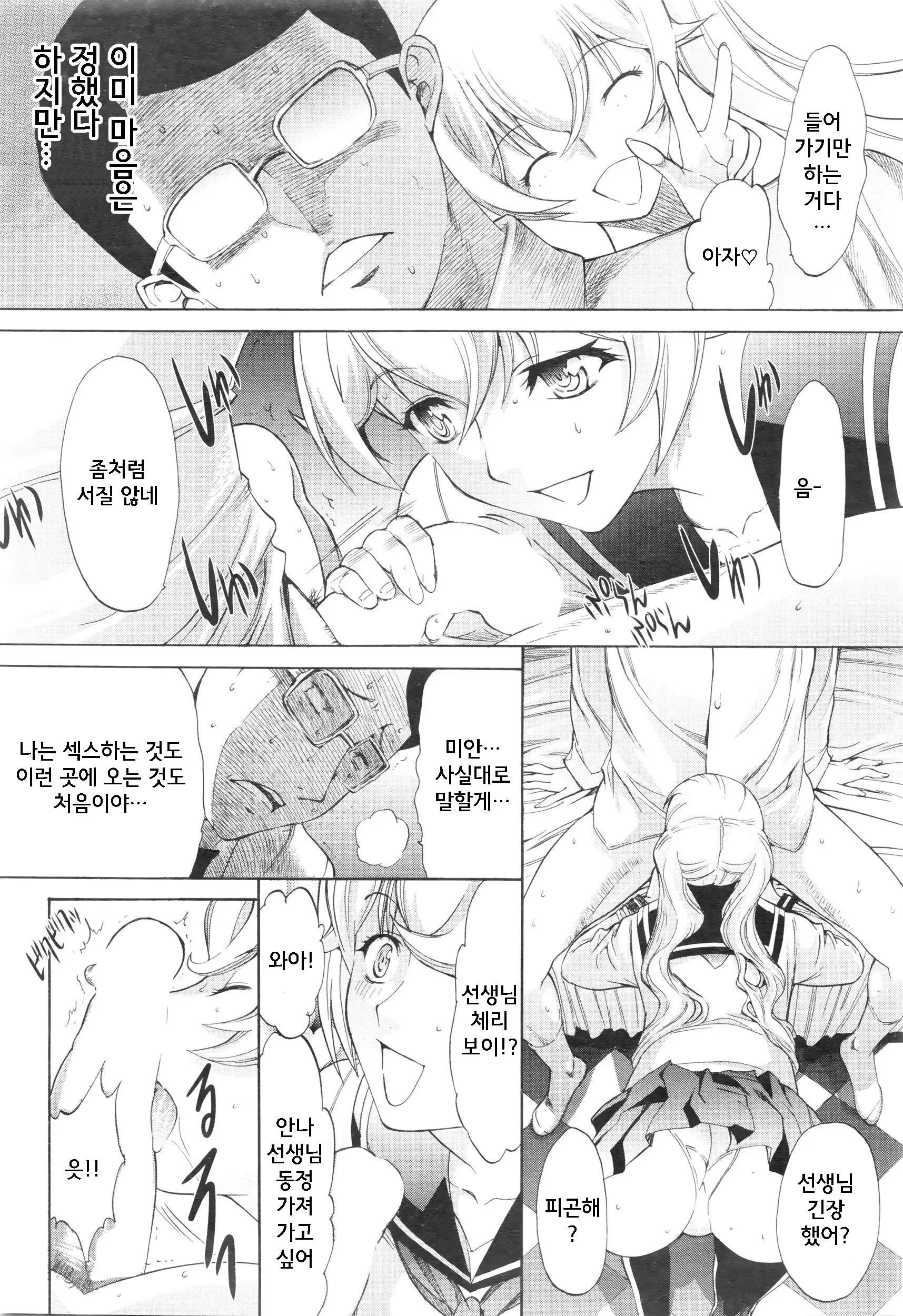 웹툰 이미지 7
