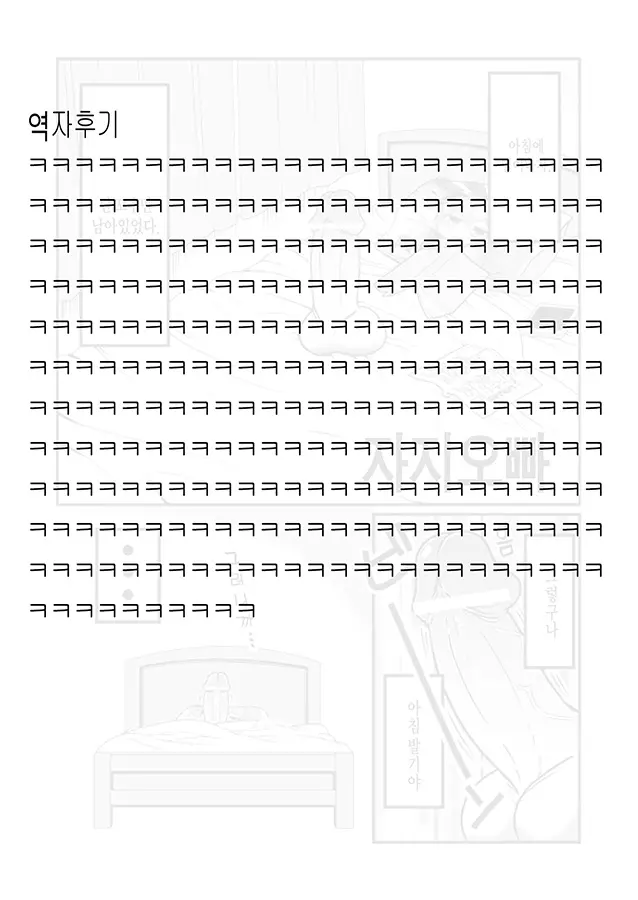 웹툰 이미지 30