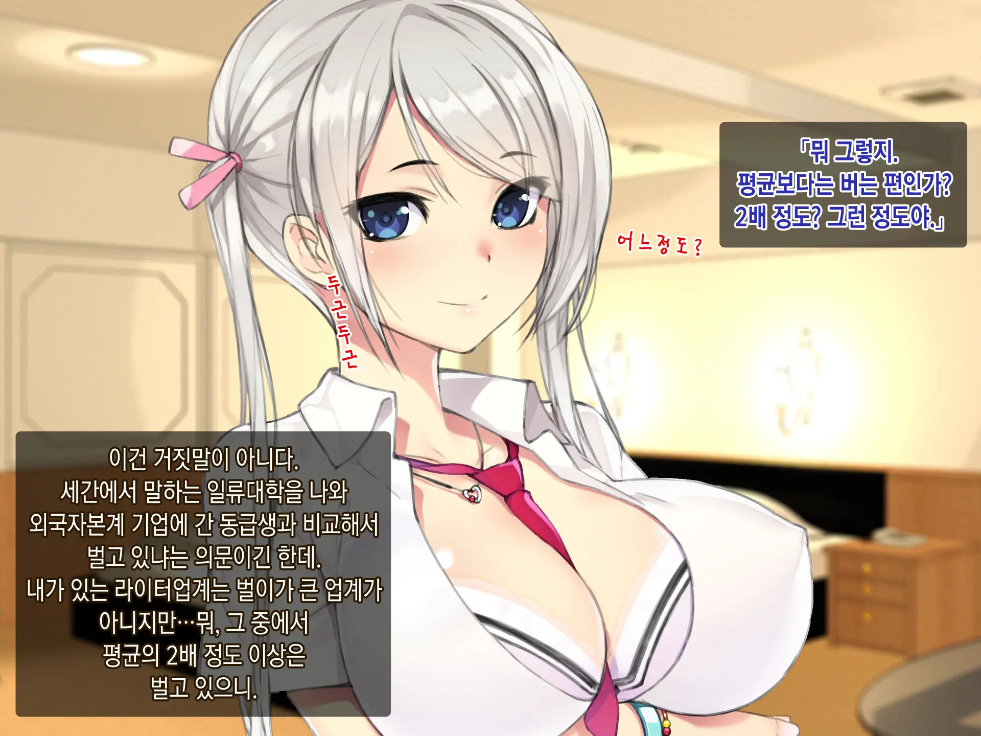 웹툰 이미지 17