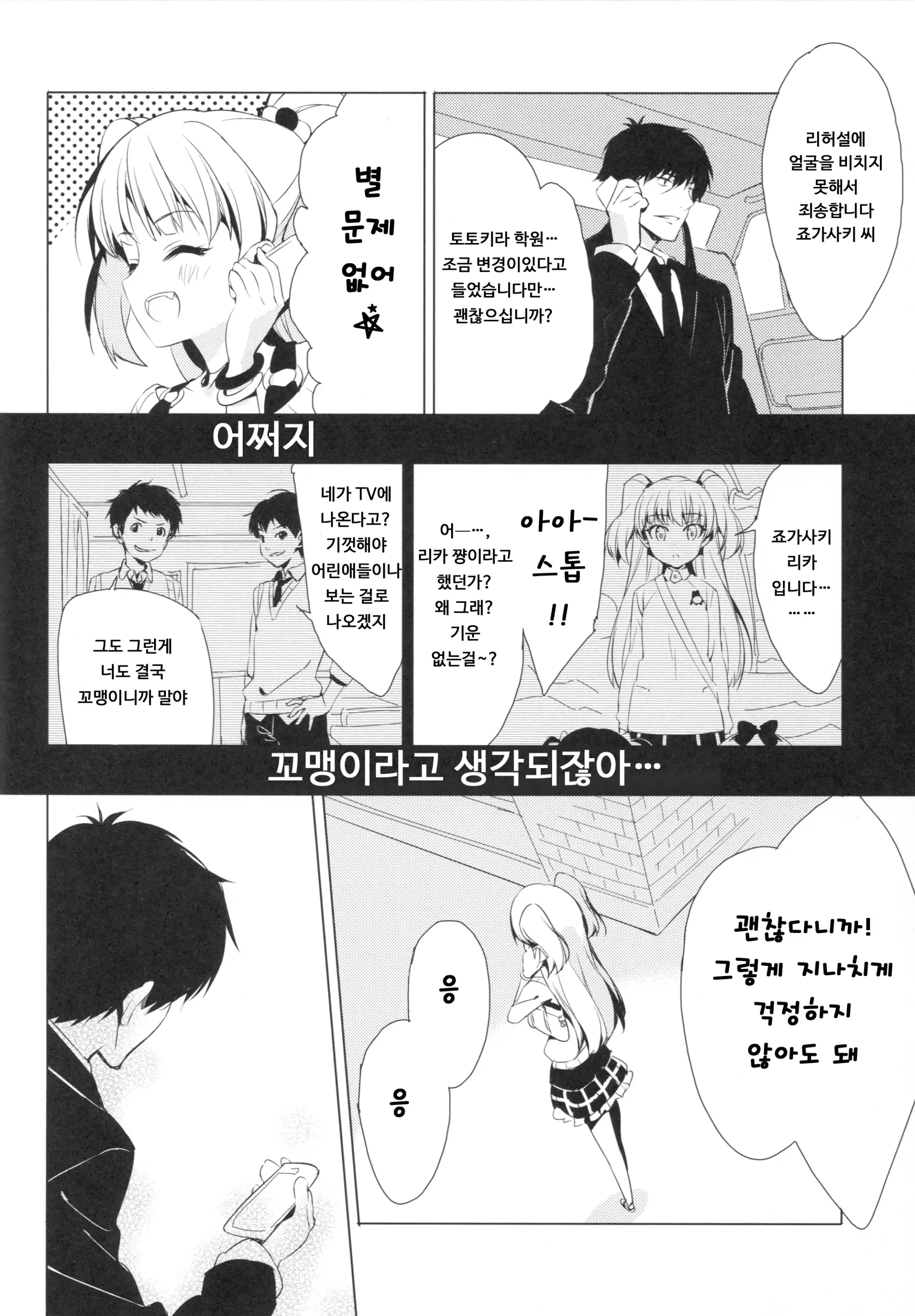 웹툰 이미지 2