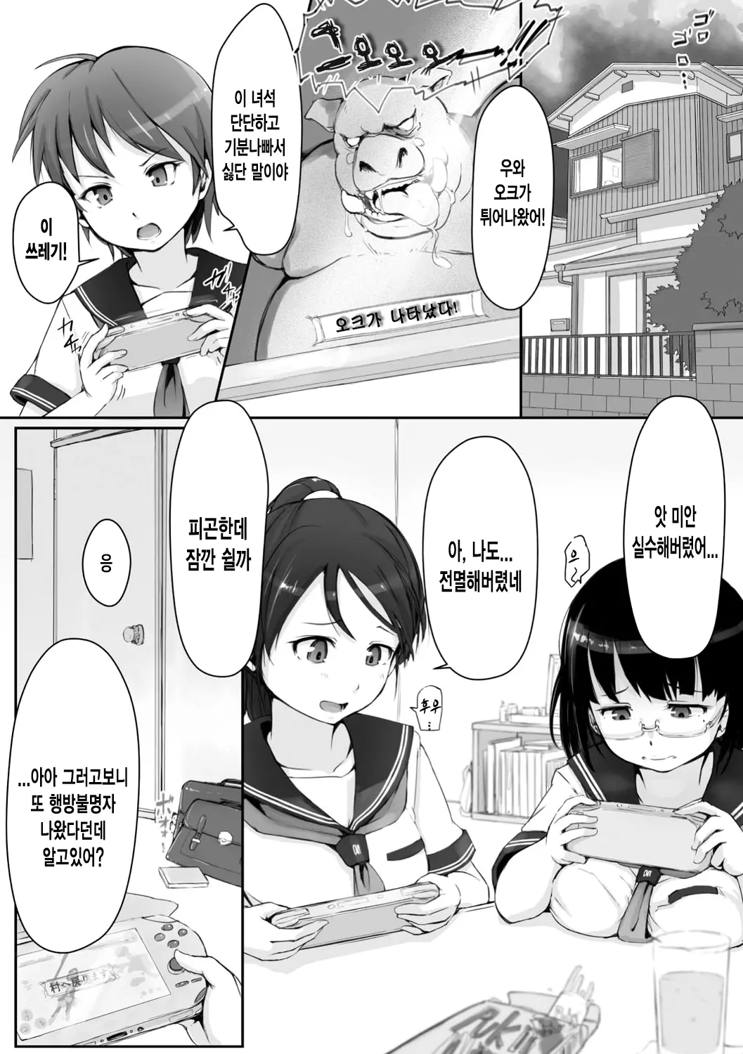 웹툰 이미지 2