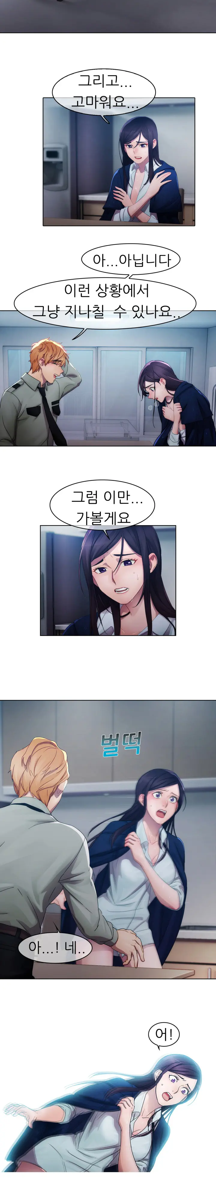 웹툰 이미지 88