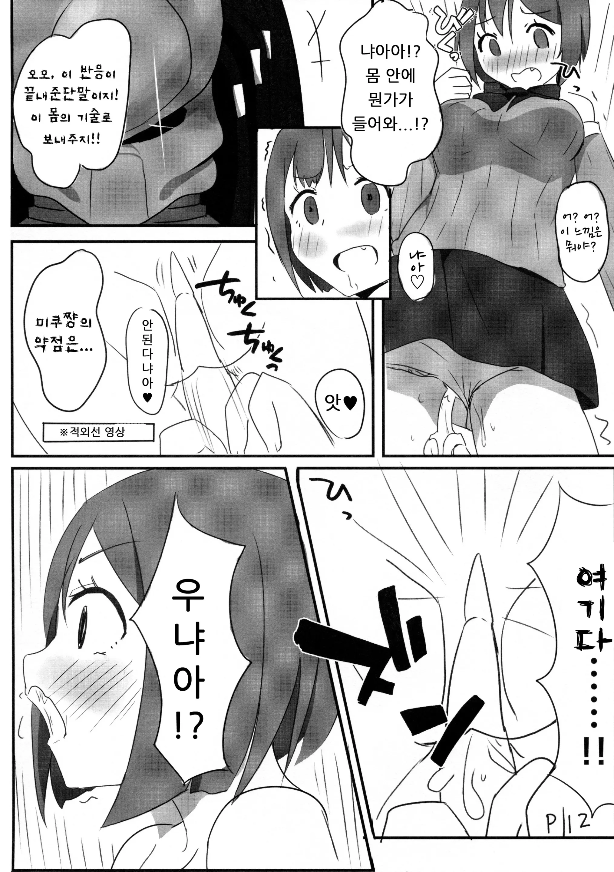 웹툰 이미지 8