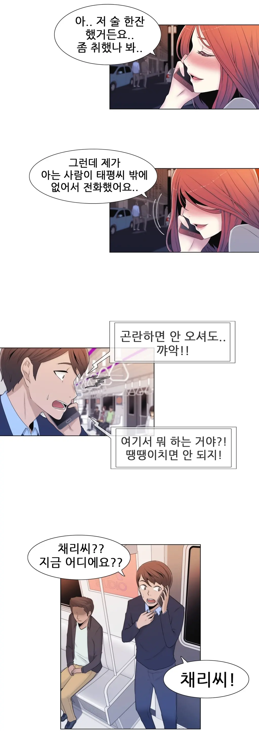 웹툰 이미지 202