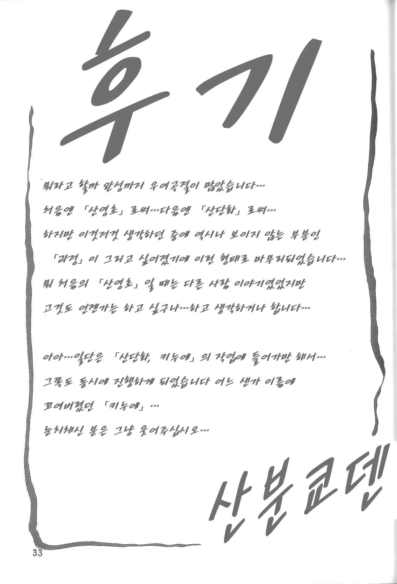 웹툰 이미지 31