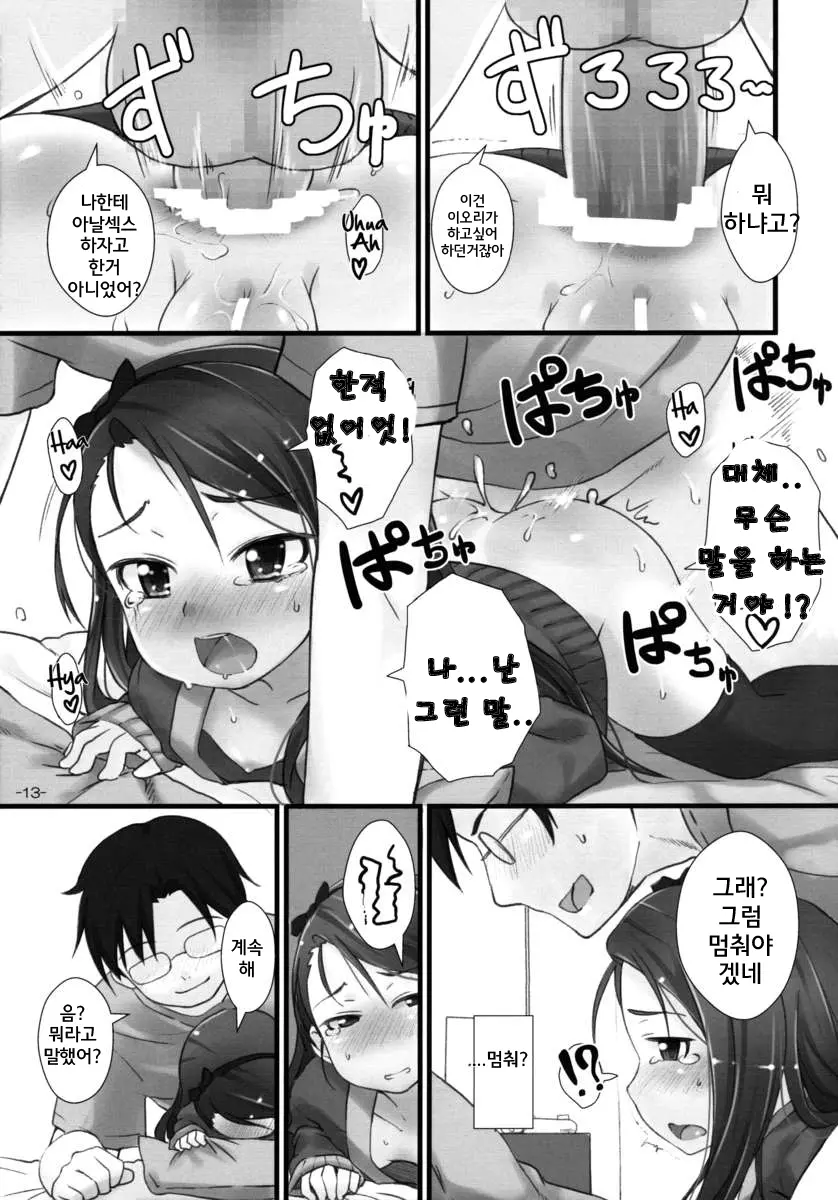 웹툰 이미지 11