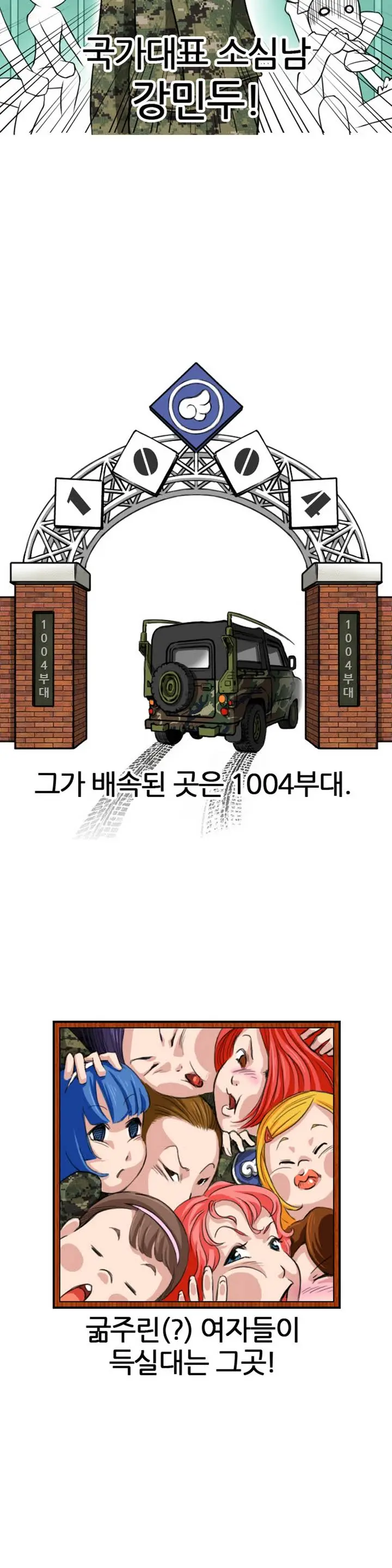 웹툰 이미지 2