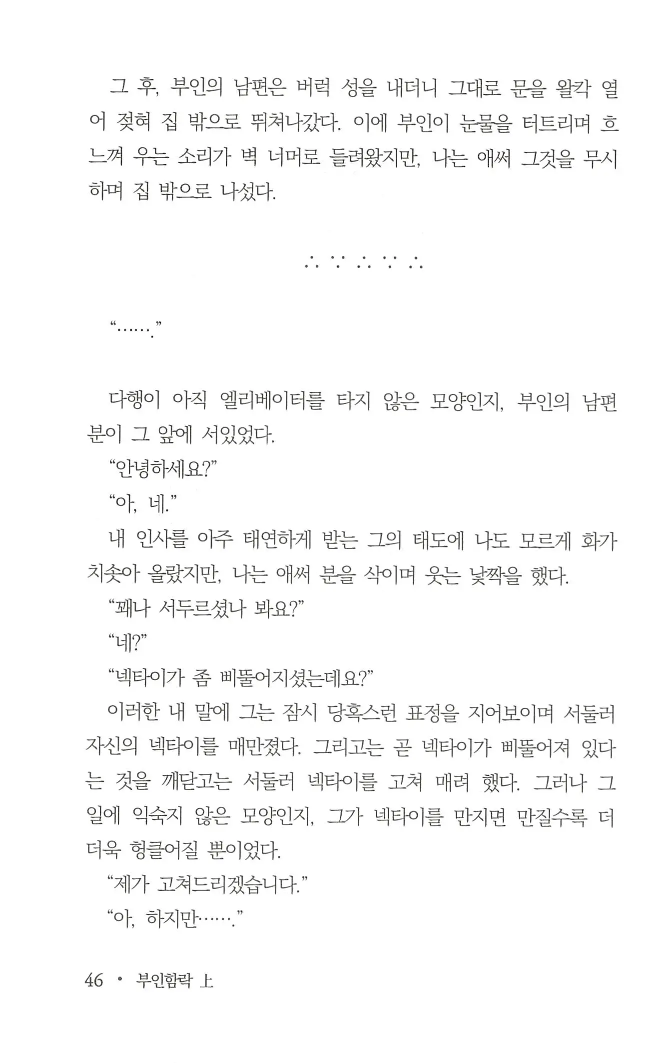 웹툰 이미지 47