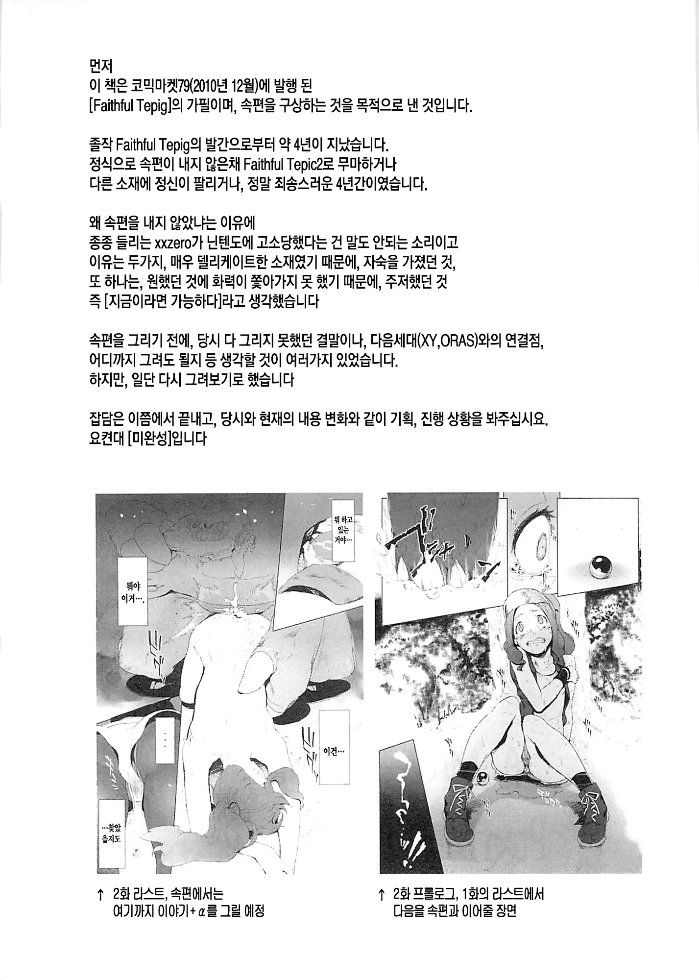 웹툰 이미지 17