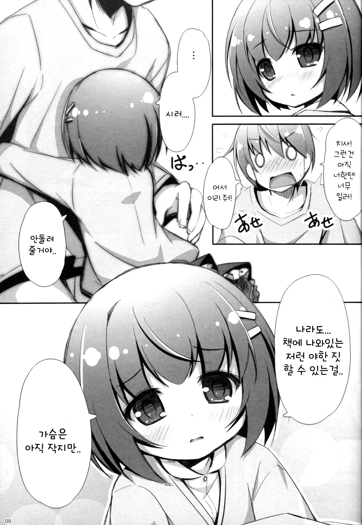웹툰 이미지 7