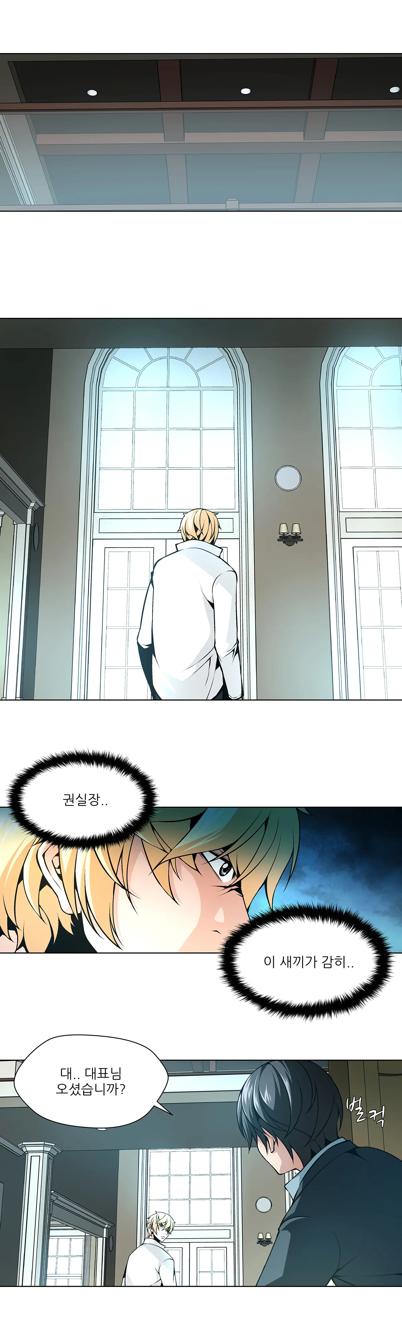 웹툰 이미지 259