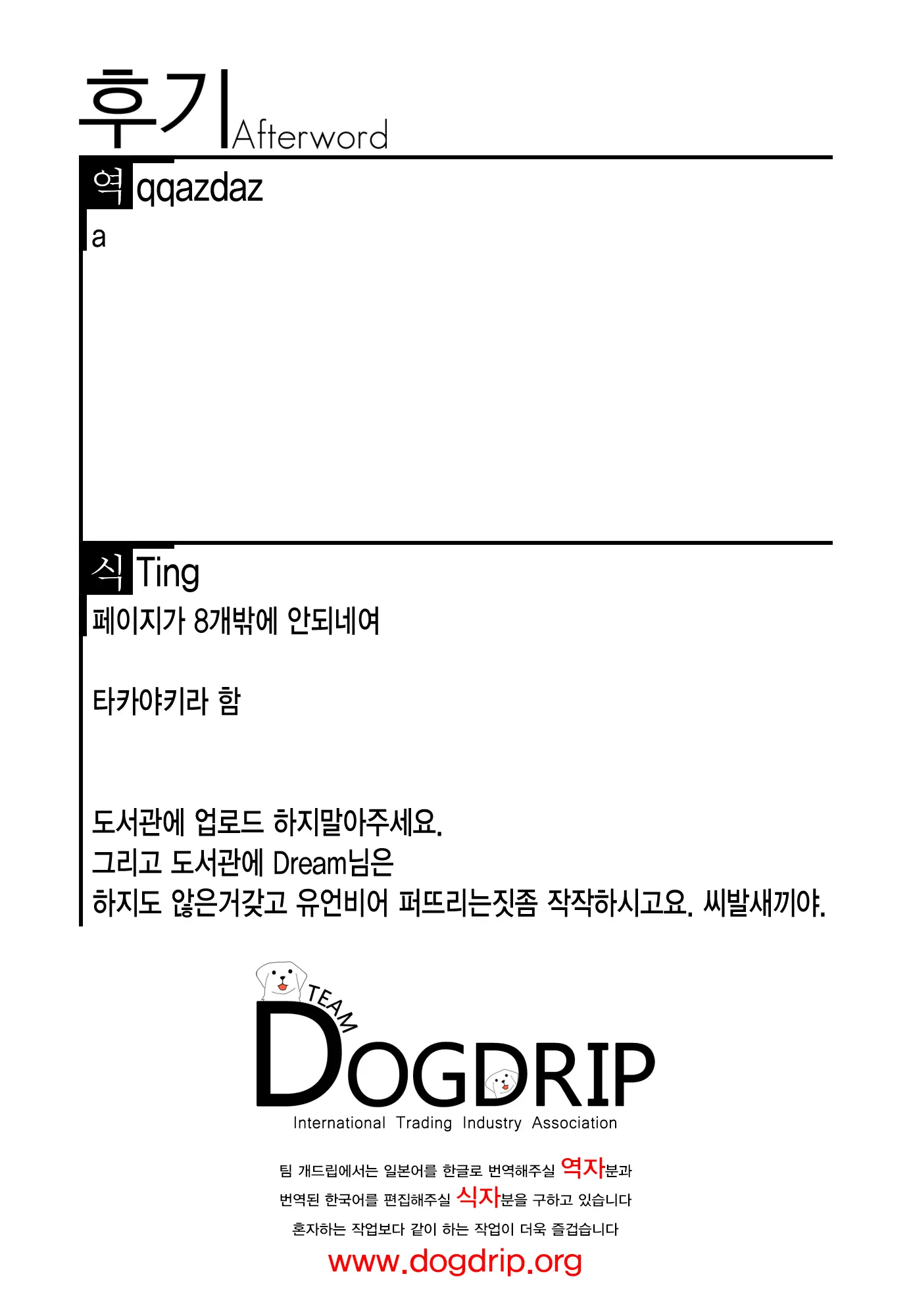웹툰 이미지 8