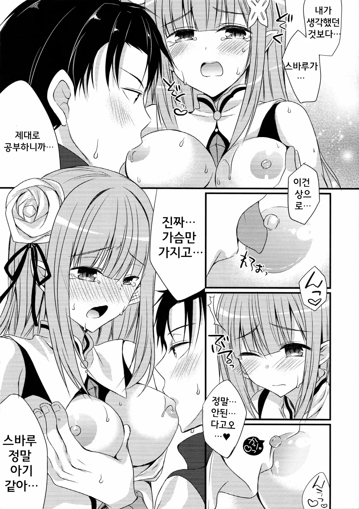 웹툰 이미지 8