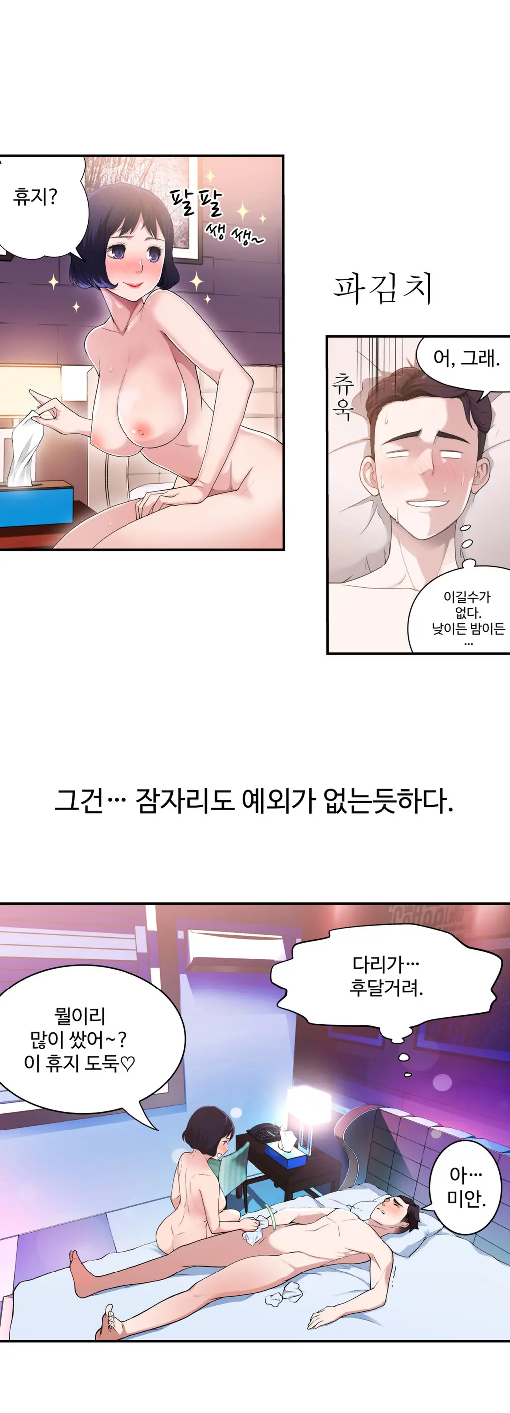 웹툰 이미지 58