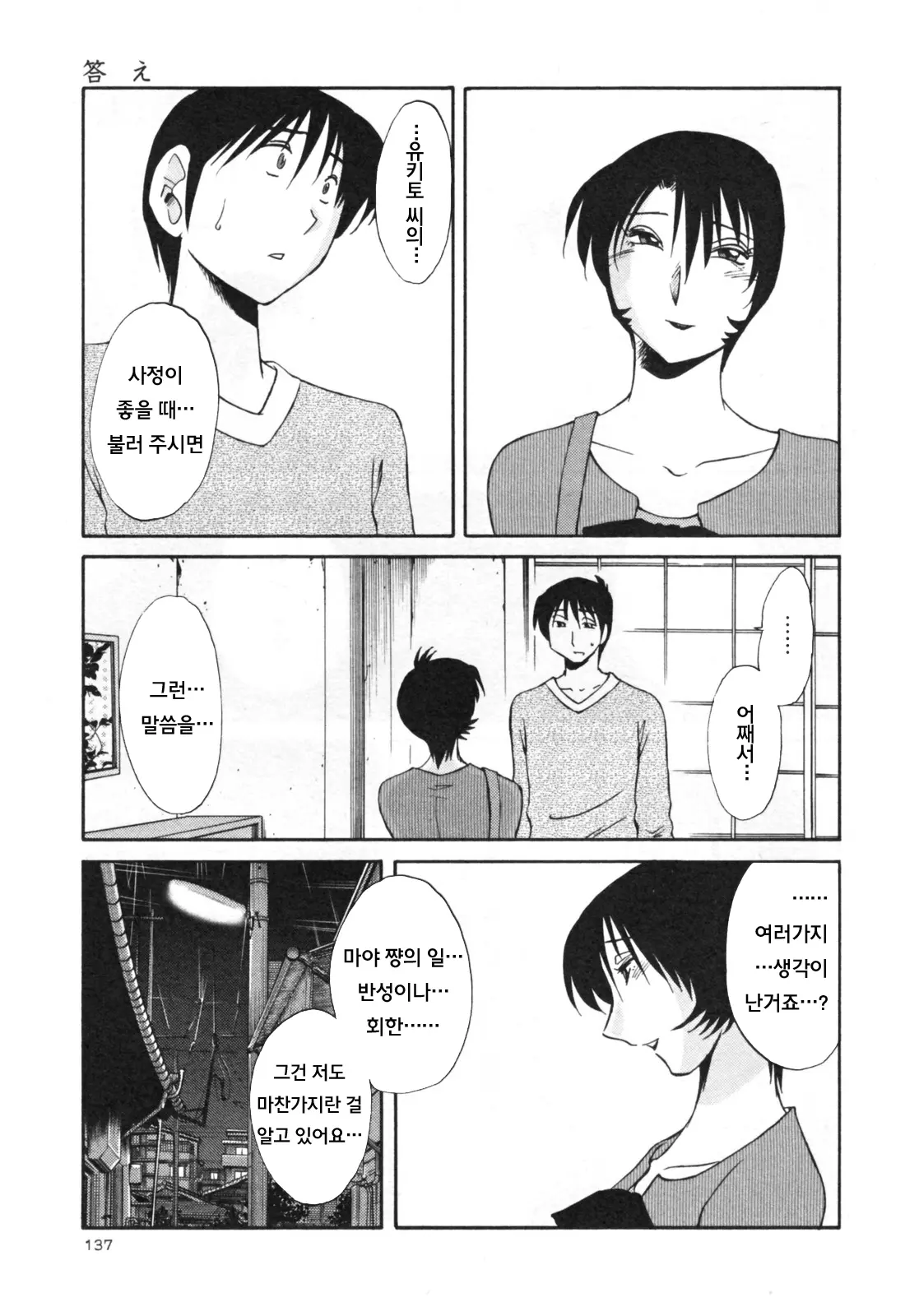웹툰 이미지 143