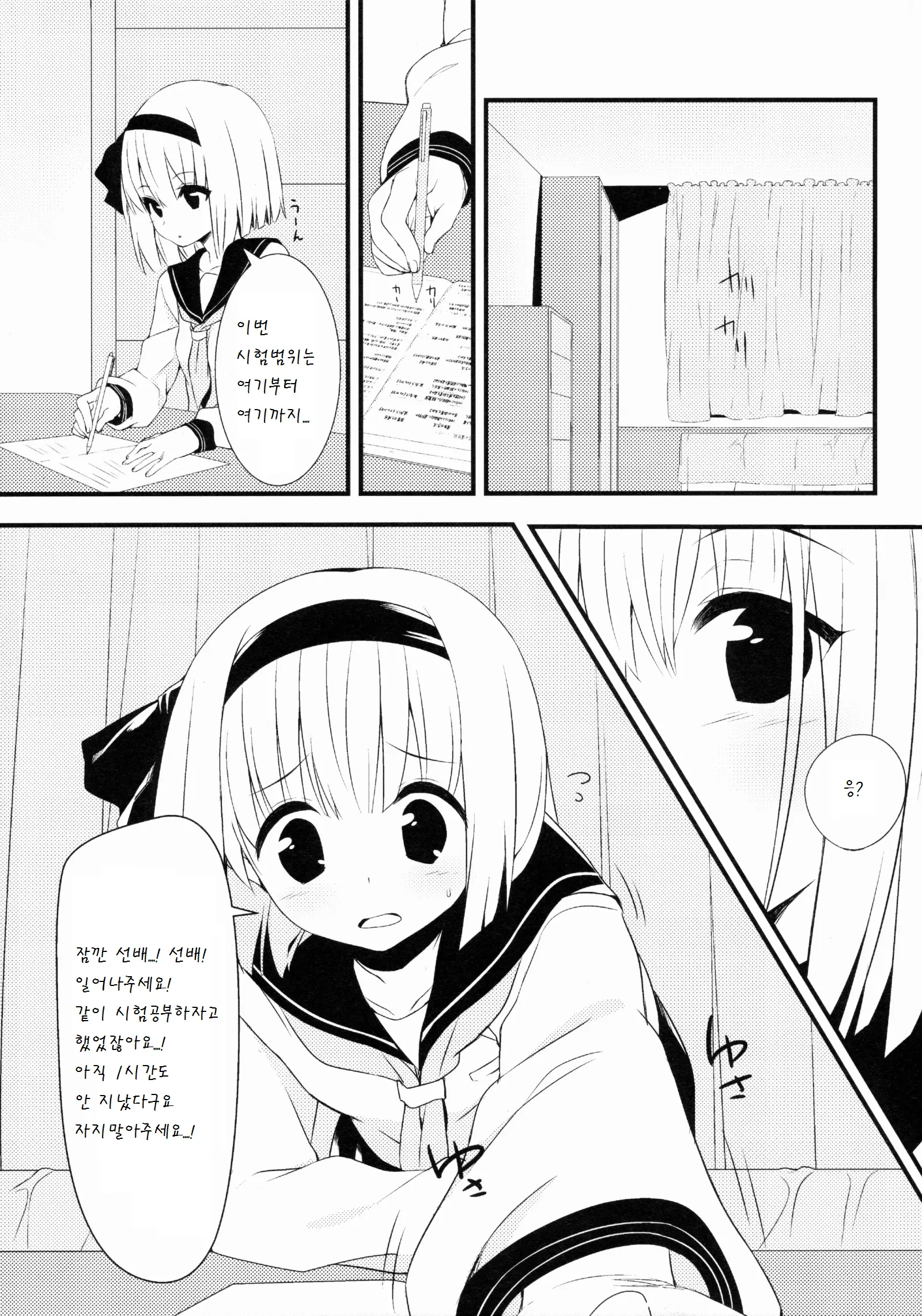 웹툰 이미지 2