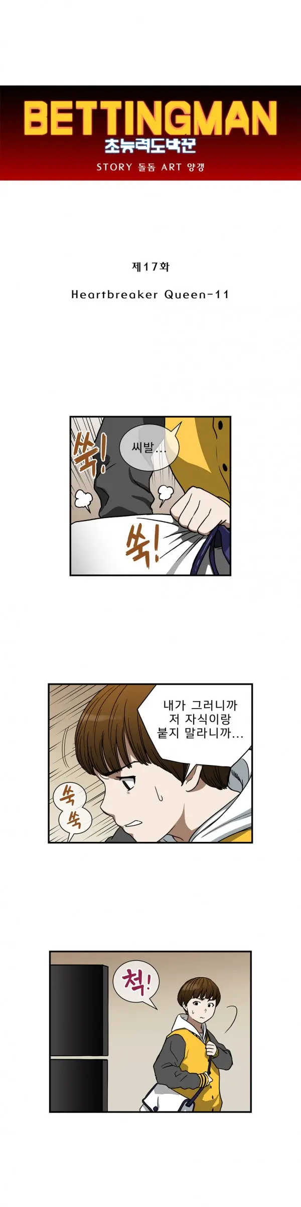 웹툰 이미지 404