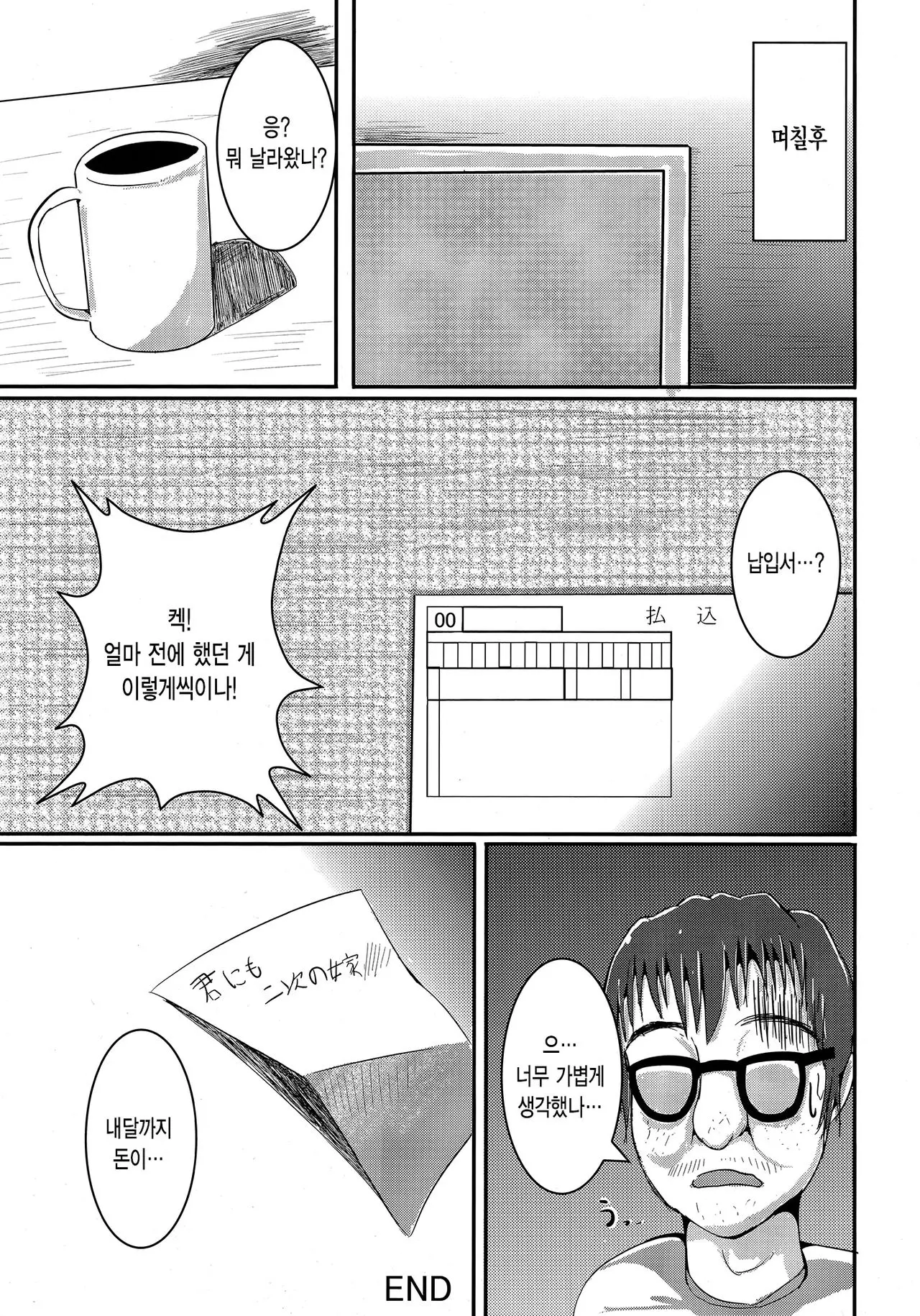 웹툰 이미지 15