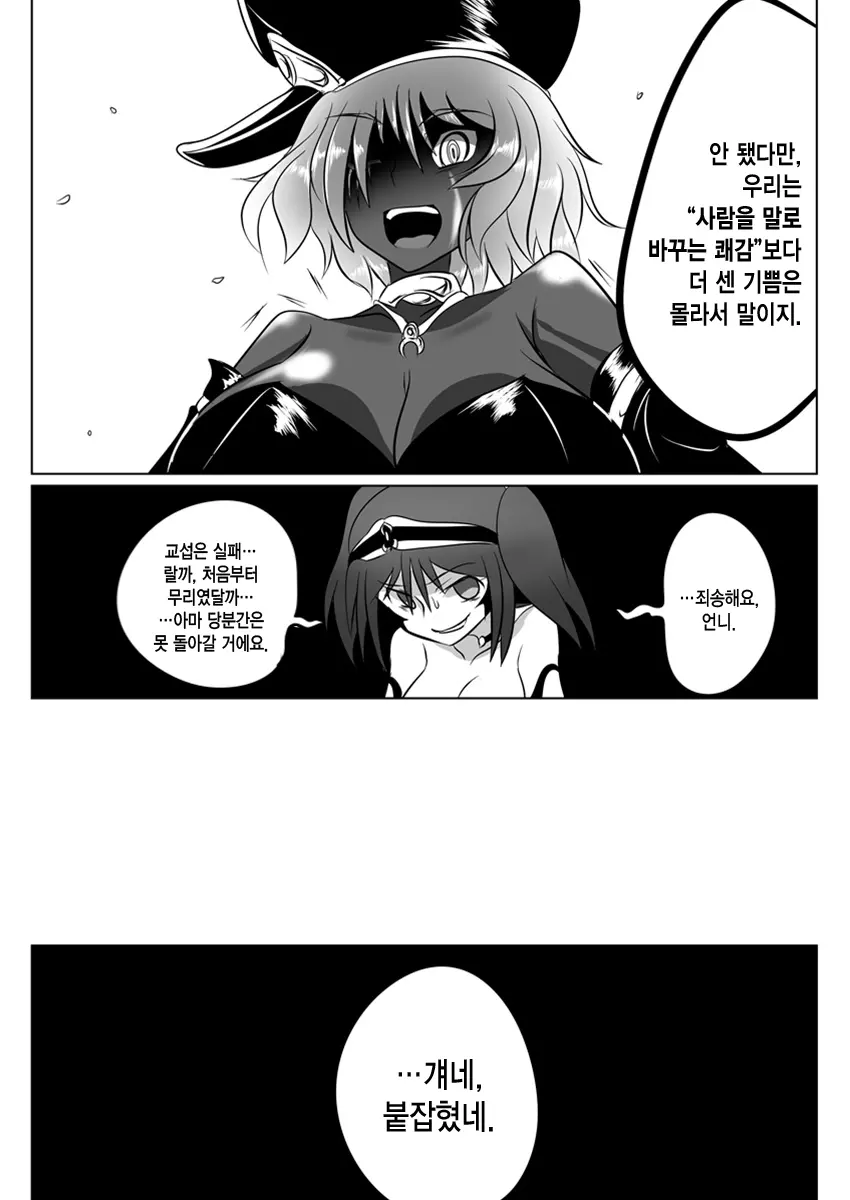 웹툰 이미지 21