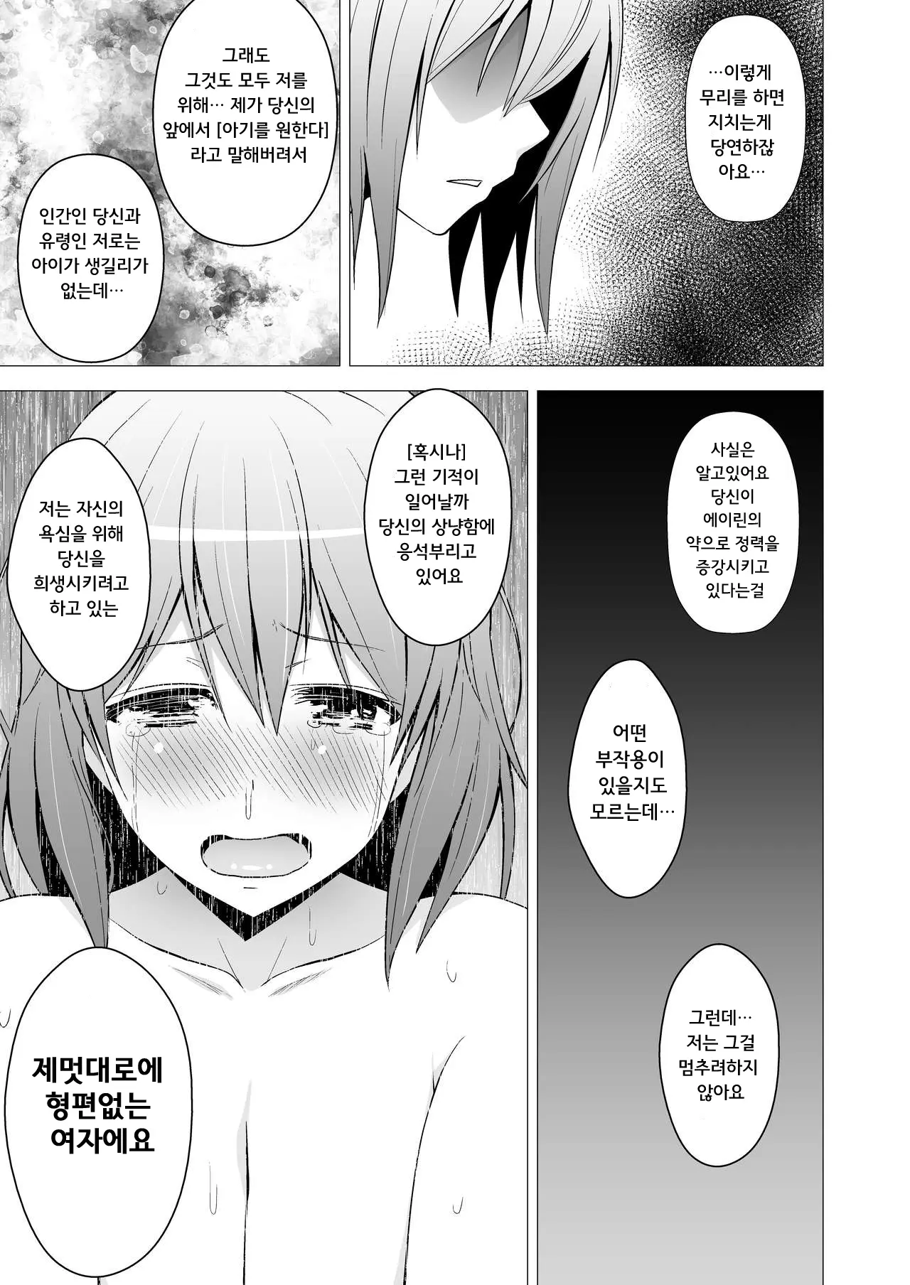 웹툰 이미지 22