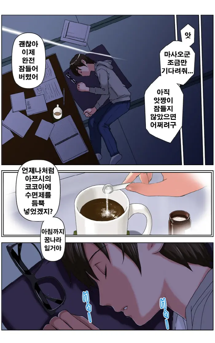웹툰 이미지 19