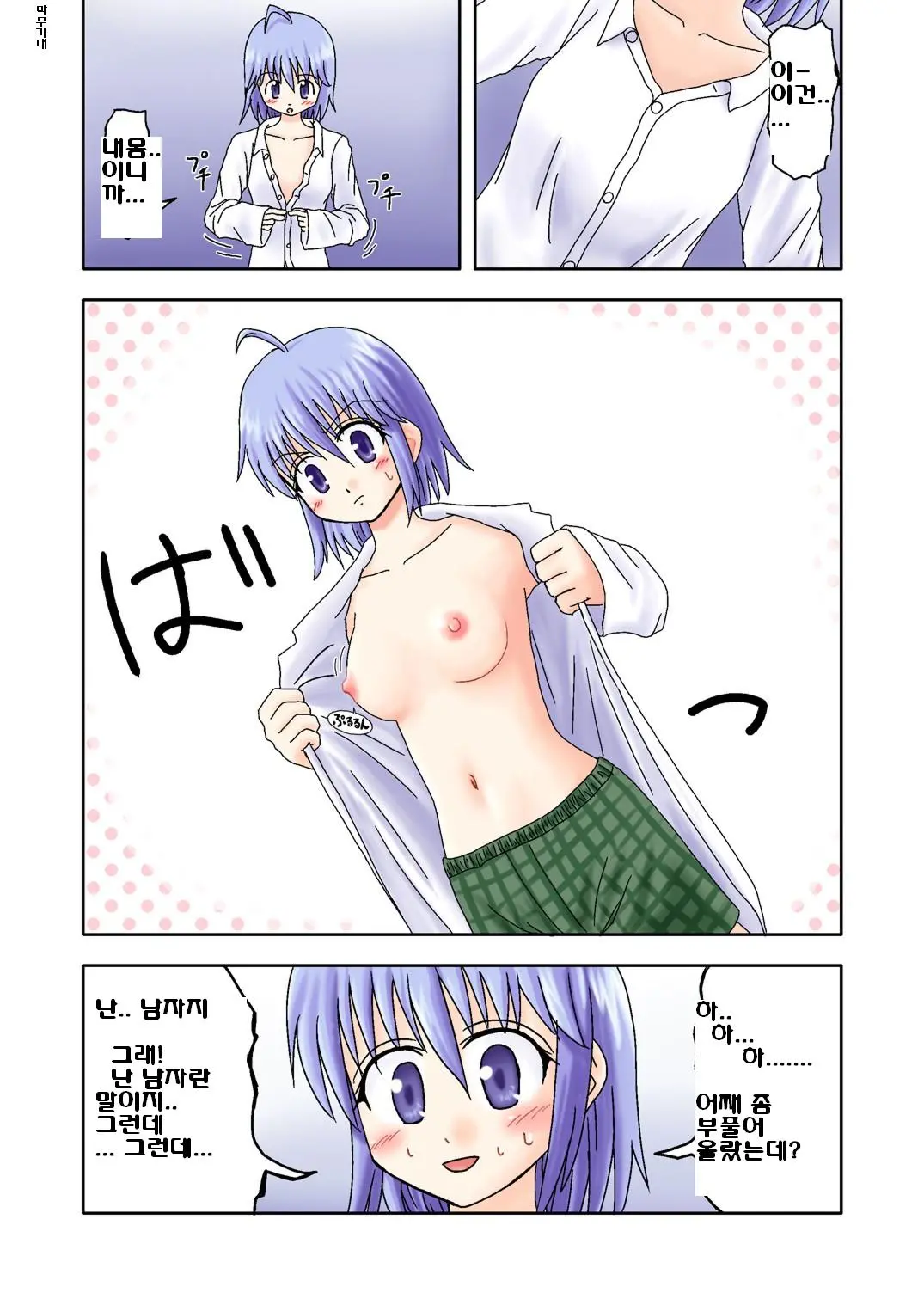 웹툰 이미지 5