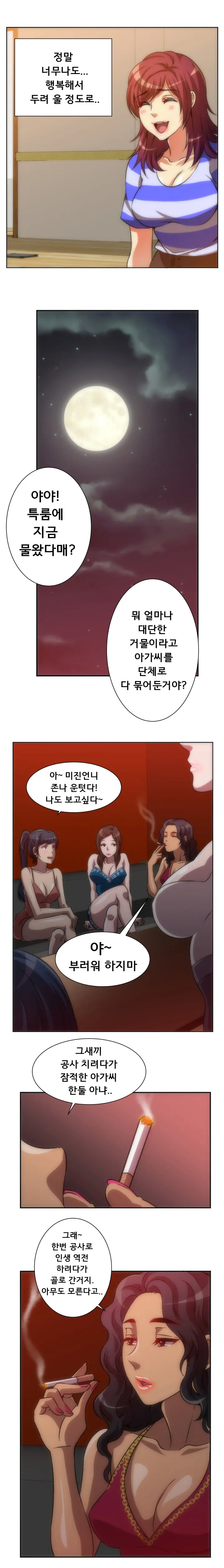 웹툰 이미지 44