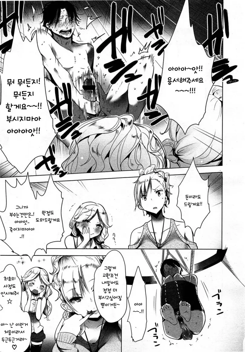 웹툰 이미지 137