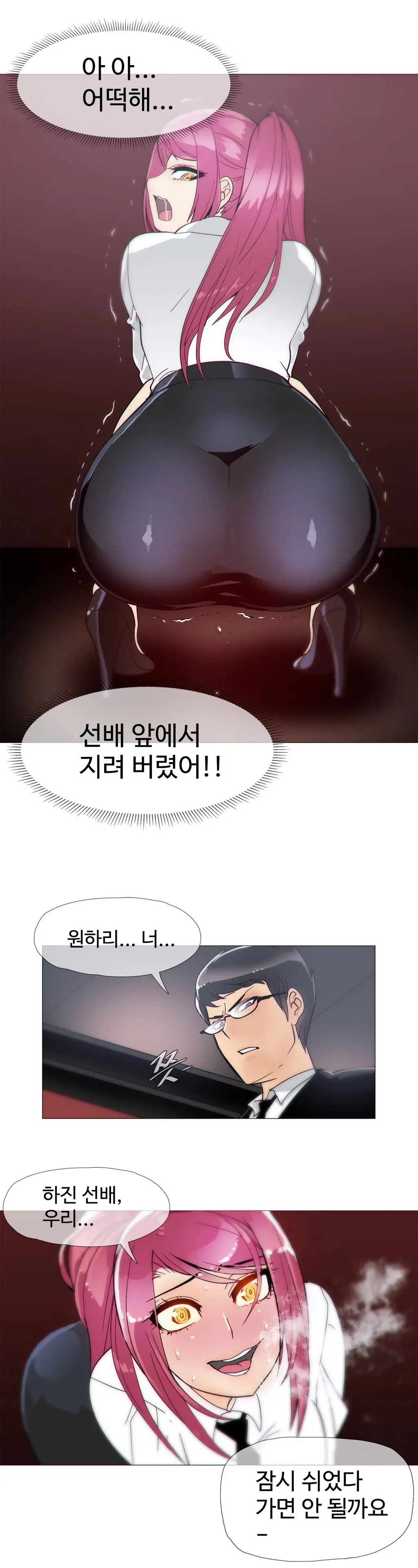 웹툰 이미지 297