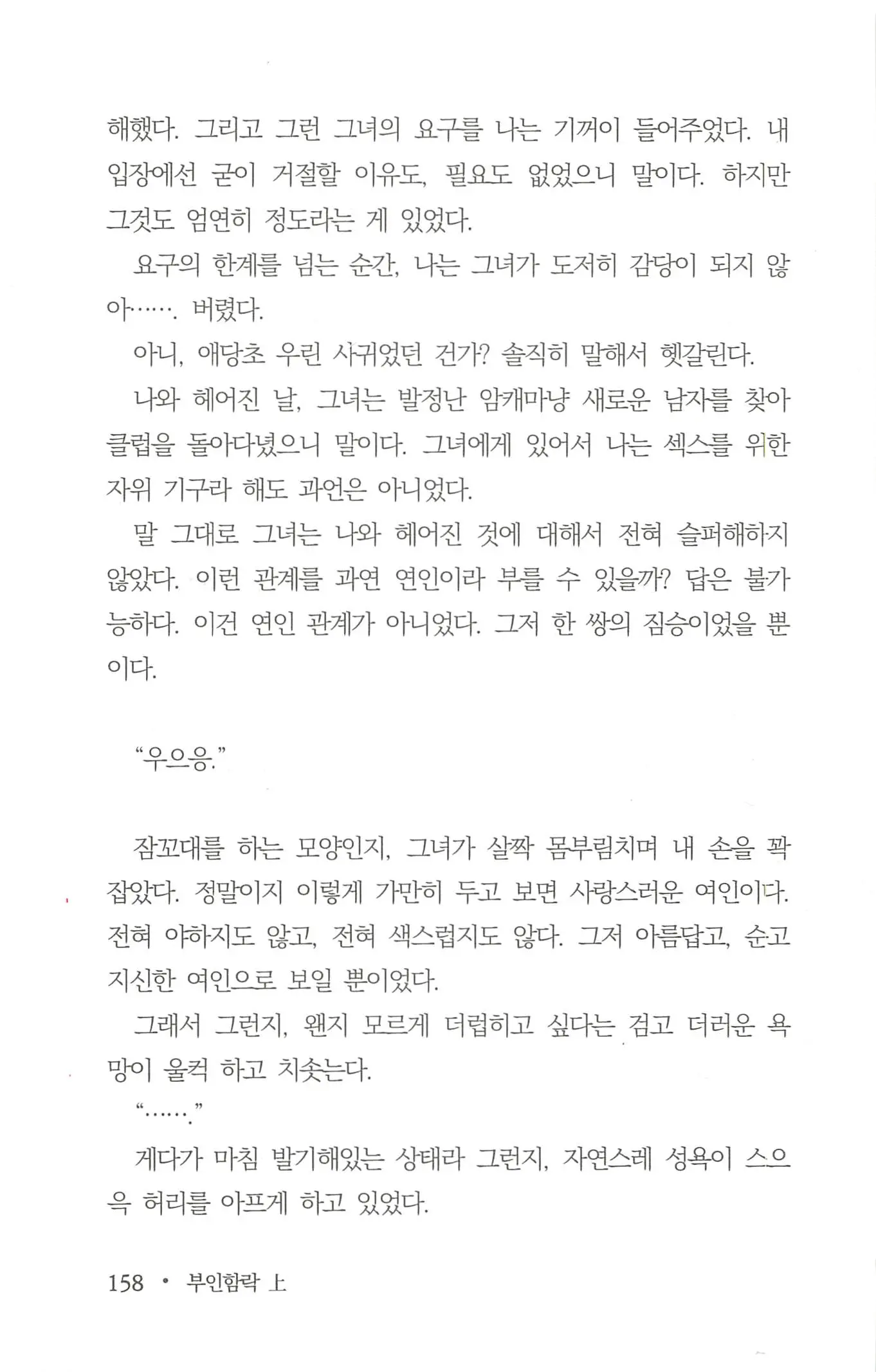 웹툰 이미지 159