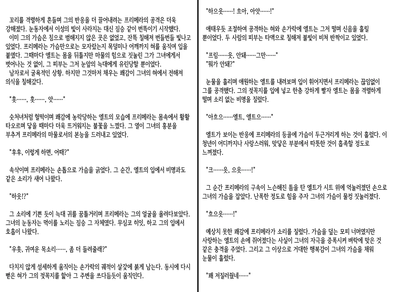웹툰 이미지 193