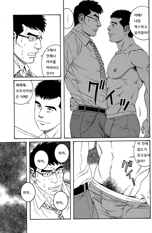 웹툰 이미지 6