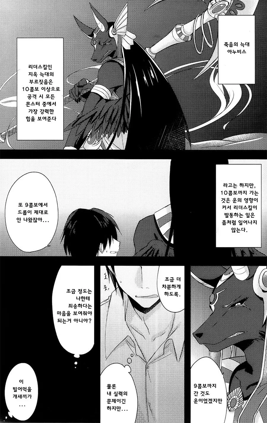 웹툰 이미지 4