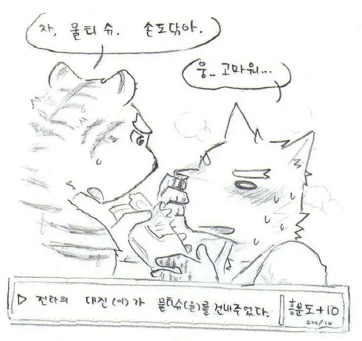 웹툰 이미지 58