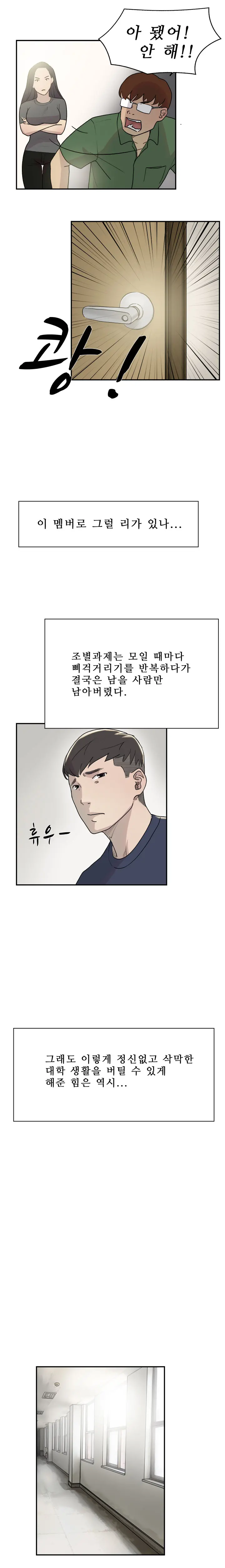 웹툰 이미지 130