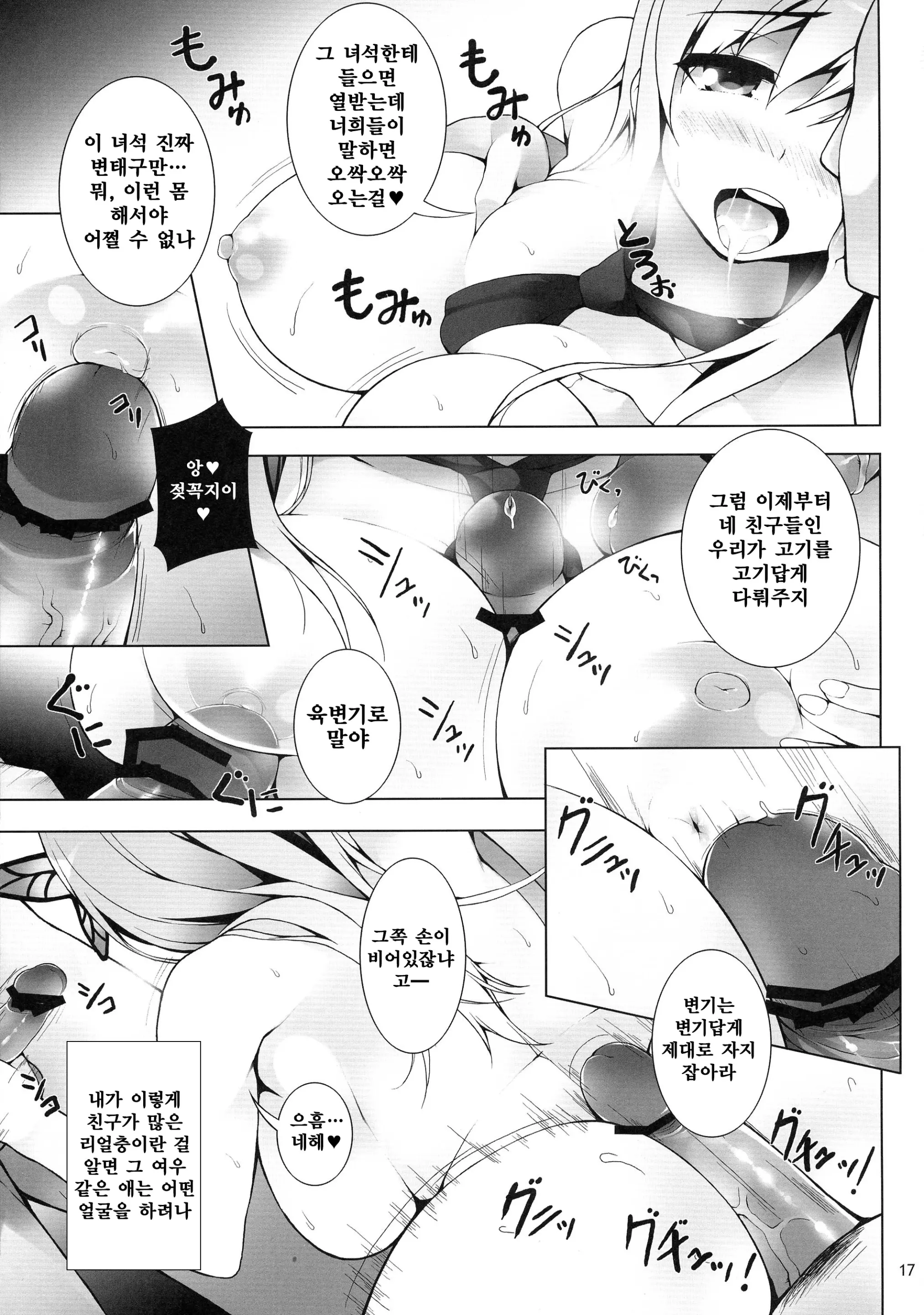 웹툰 이미지 18