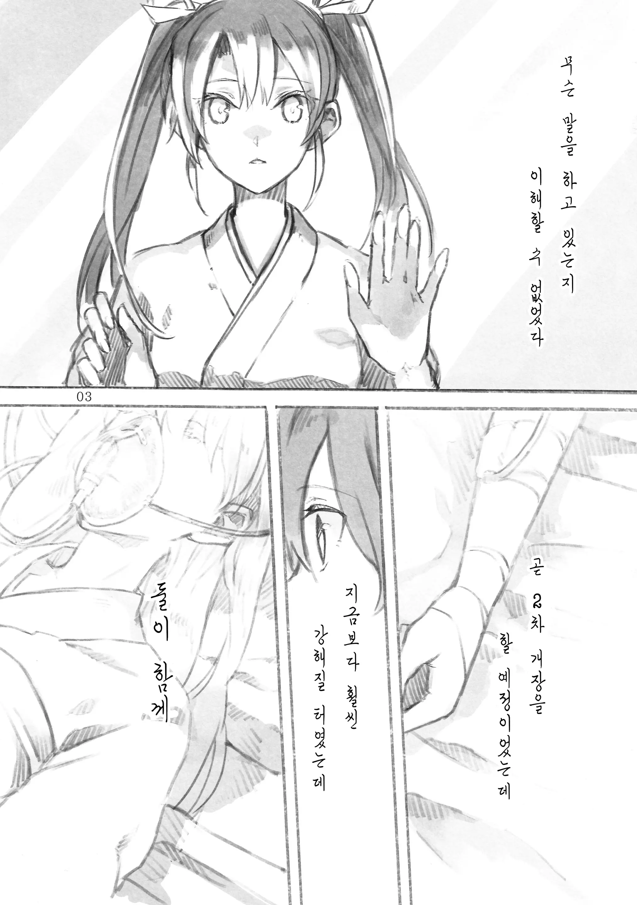 웹툰 이미지 1