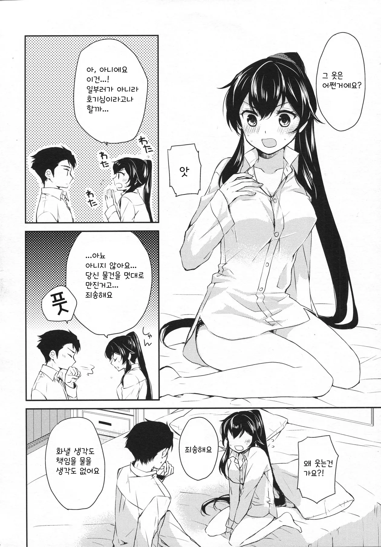 웹툰 이미지 22