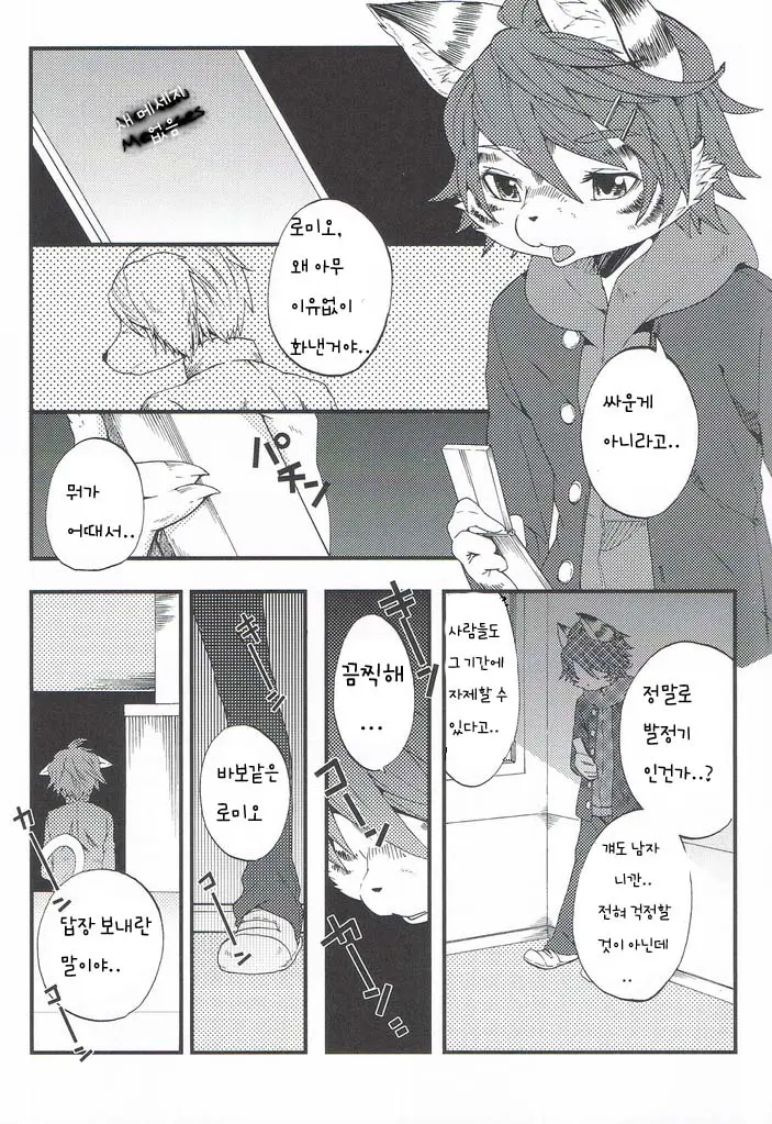 웹툰 이미지 9
