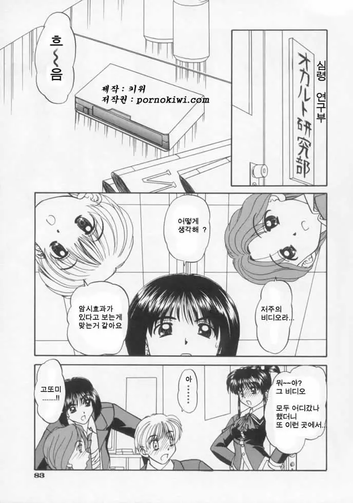 웹툰 이미지 82