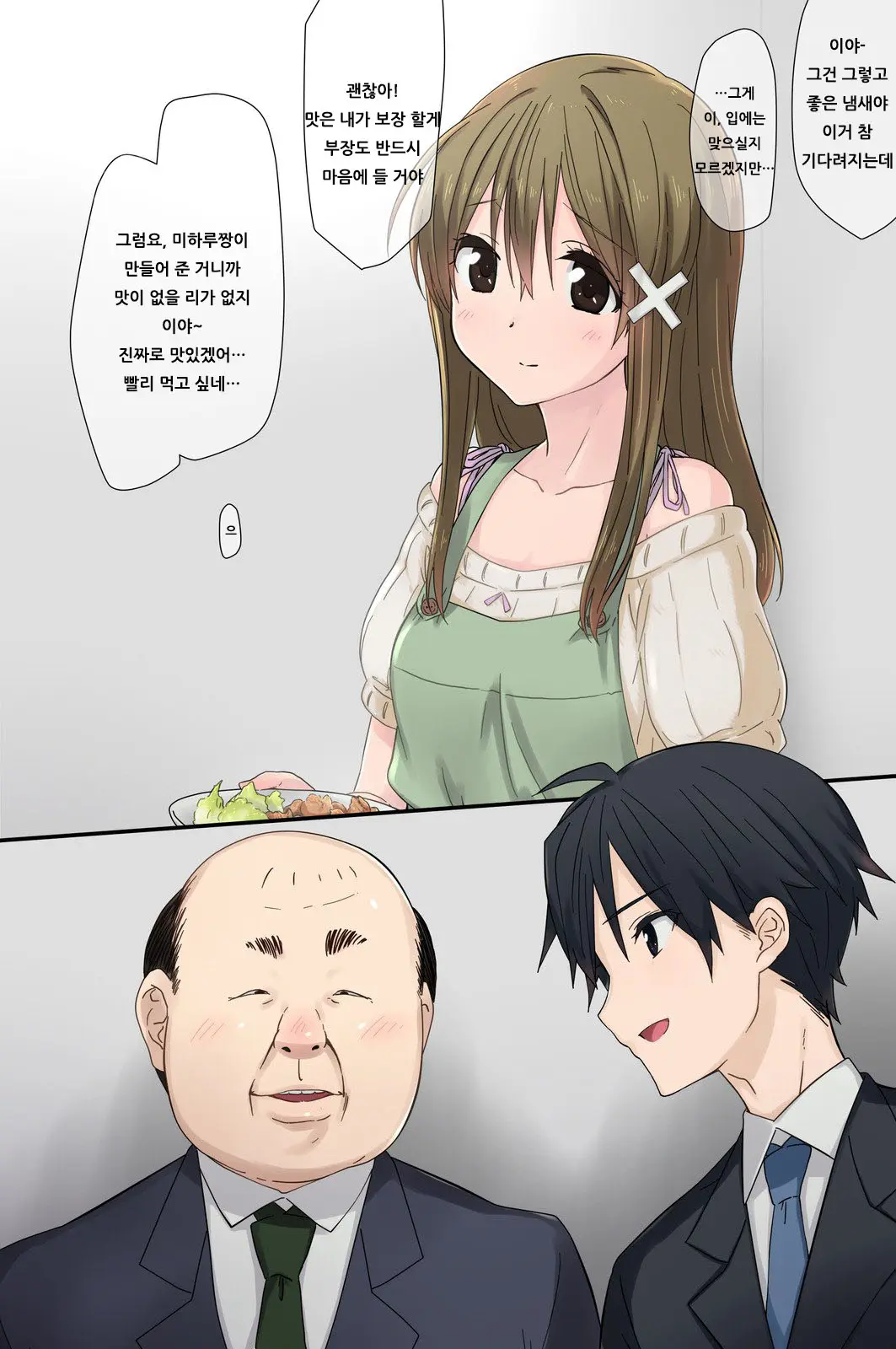 웹툰 이미지 45