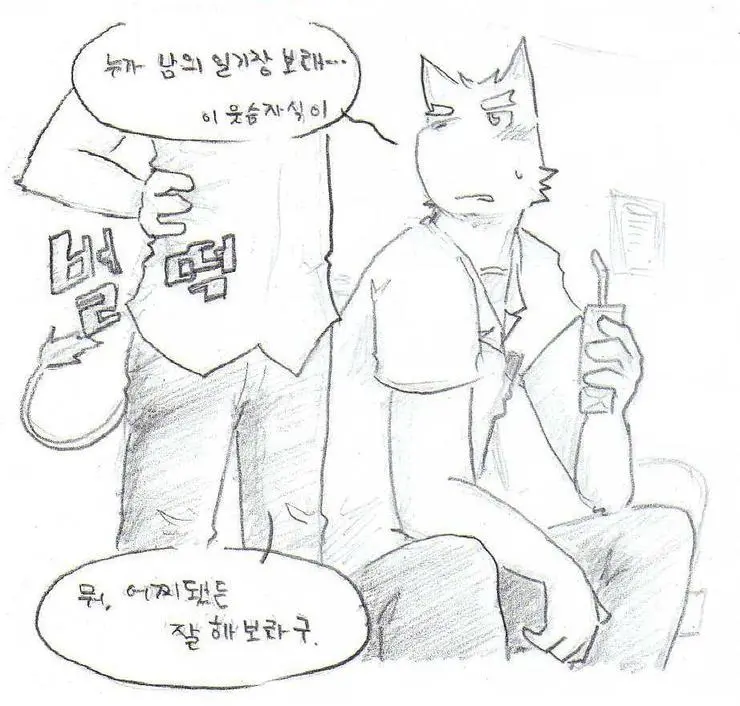웹툰 이미지 307