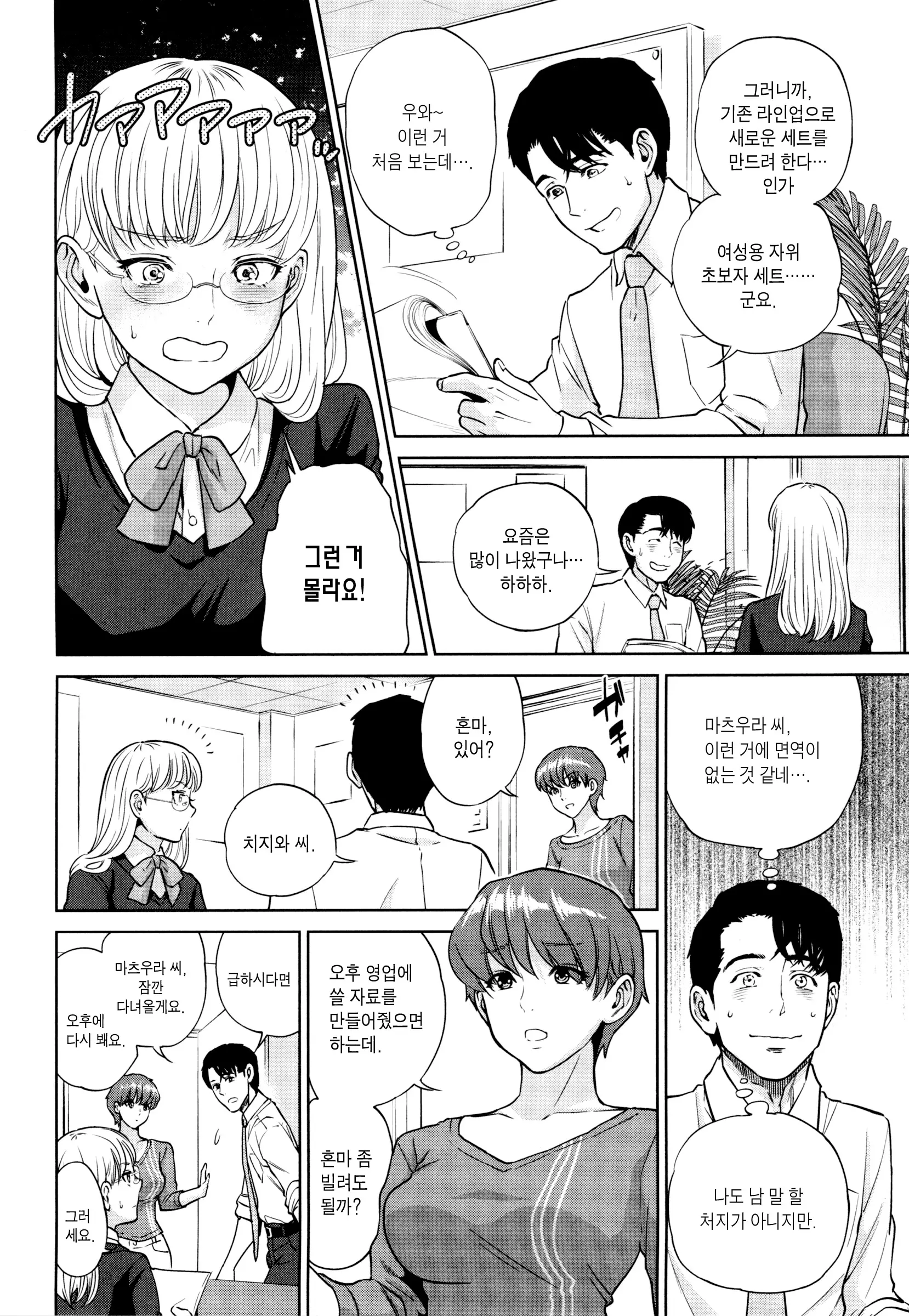 웹툰 이미지 107