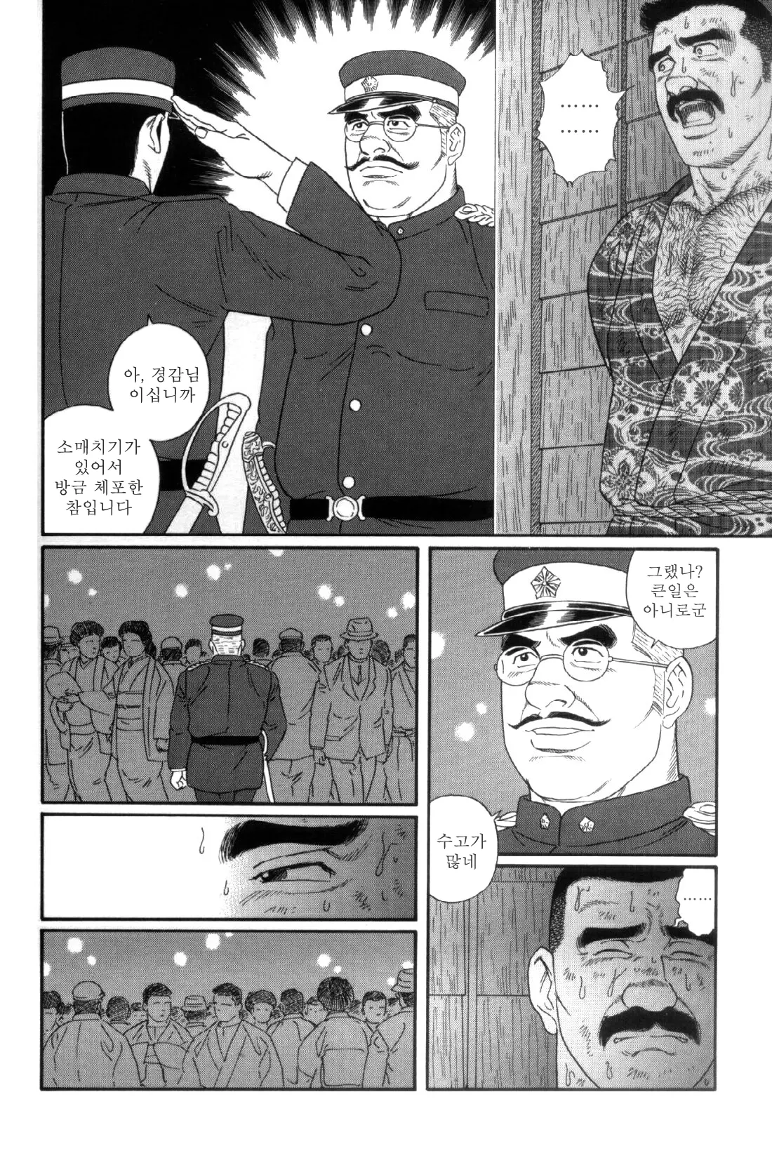 웹툰 이미지 212