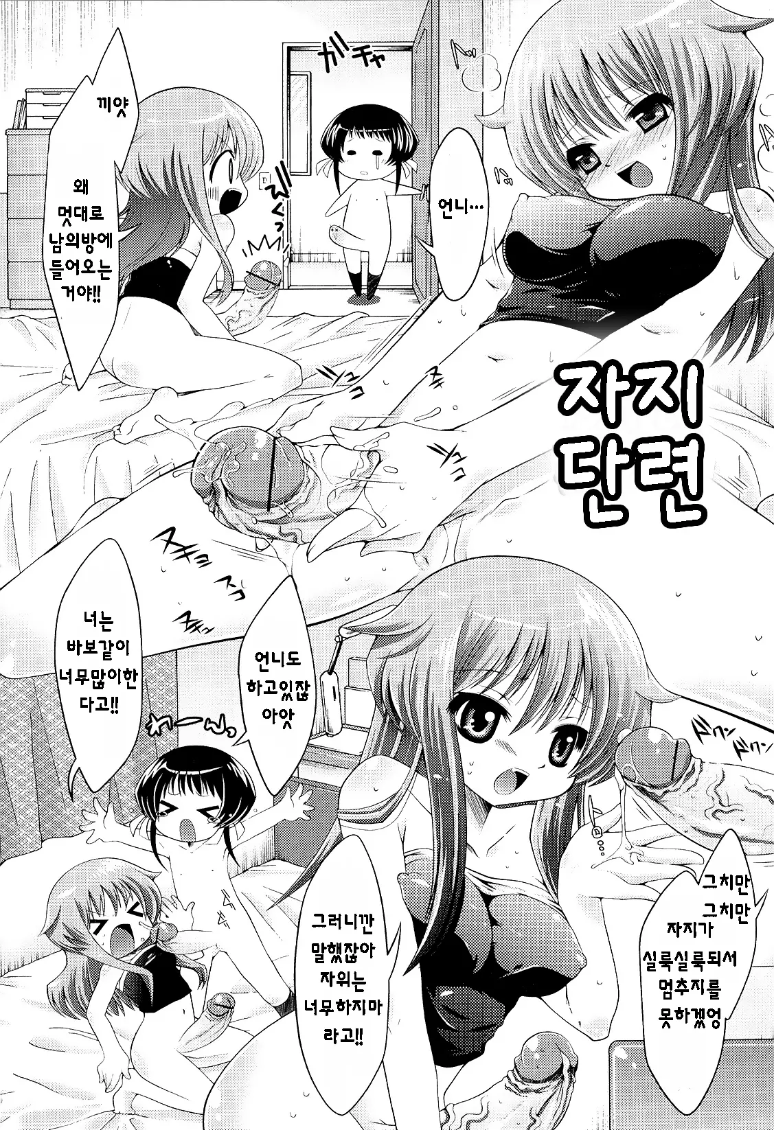 웹툰 이미지 22