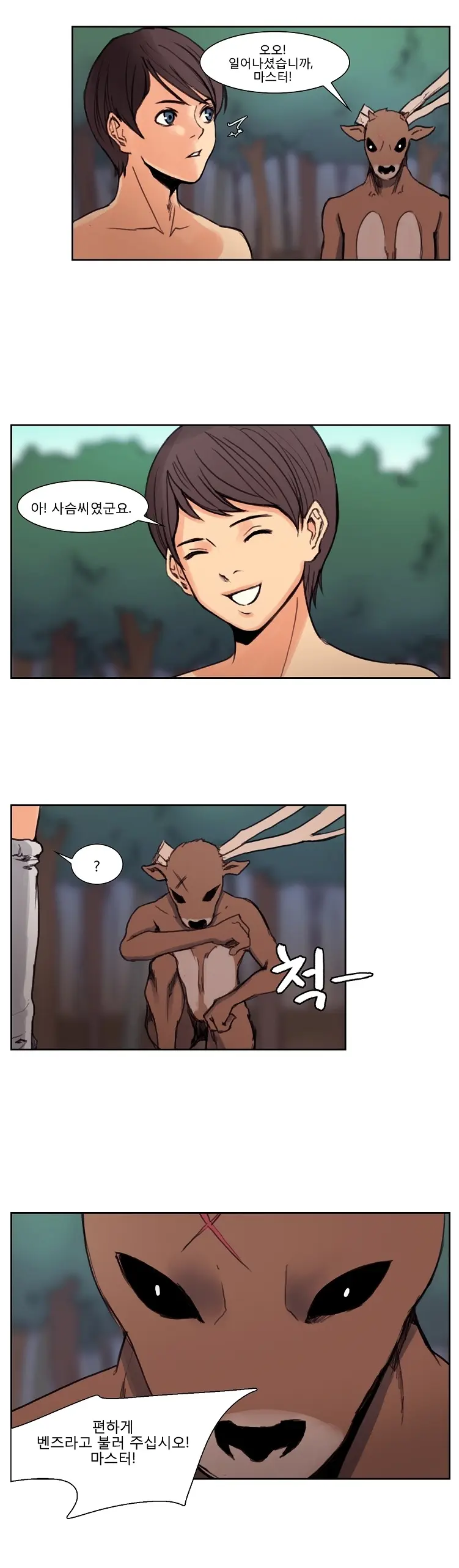 웹툰 이미지 146