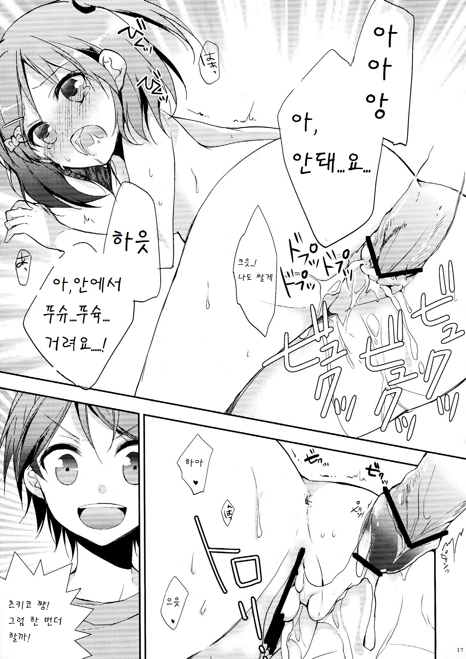 웹툰 이미지 17
