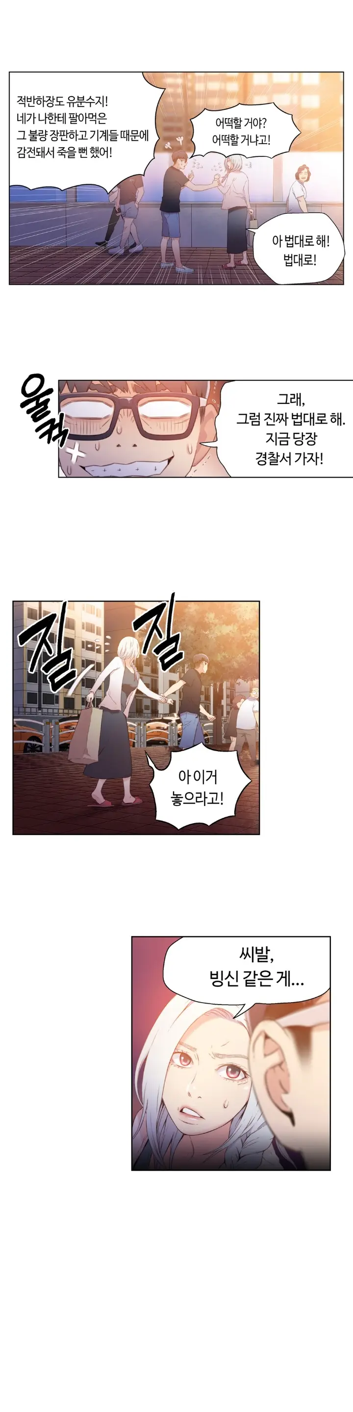 웹툰 이미지 233