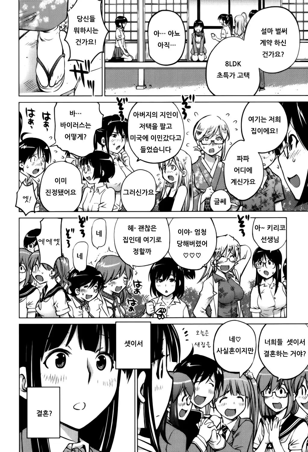 웹툰 이미지 216