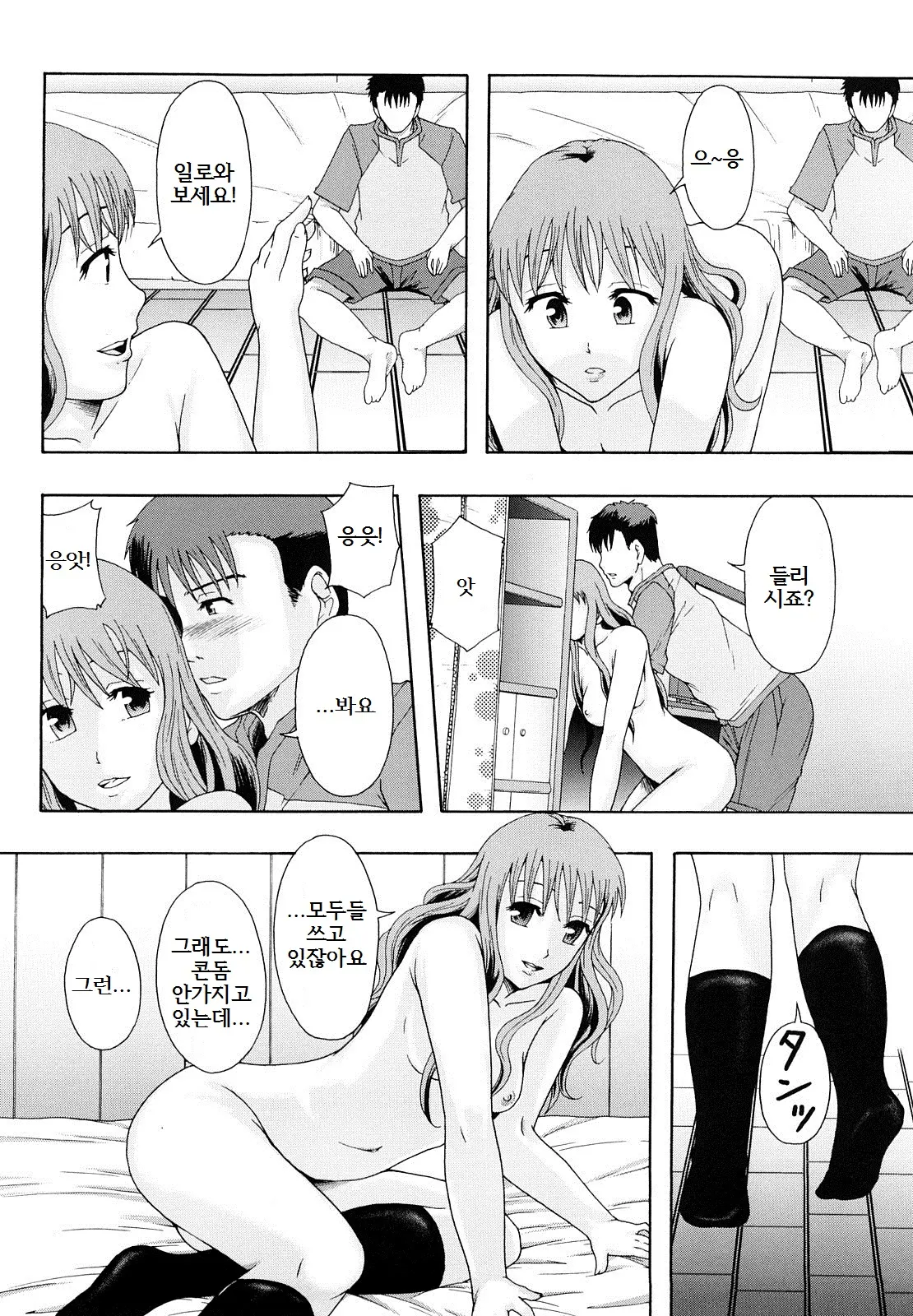 웹툰 이미지 48